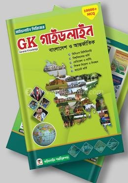 Guideline Publication - General Knowledge Book 2025